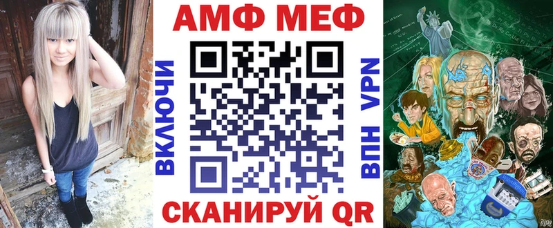 Amphetamine Розовый Курган