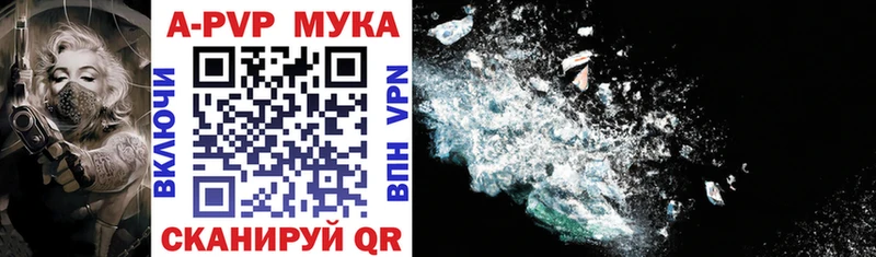 A-PVP СК КРИС  закладка  Курган 