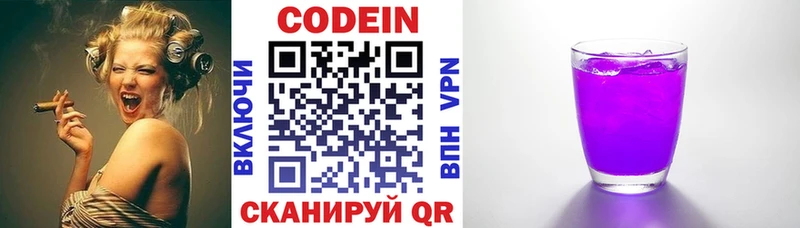 OMG ссылки  Курган  Codein Purple Drank 