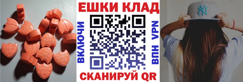Ecstasy mix  hydra как войти  Курган 