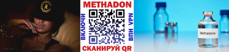 гидра ONION  Курган  Метадон methadone 