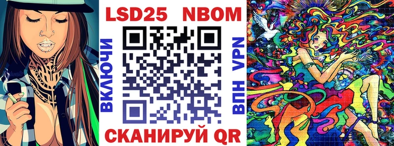 Марки 25I-NBOMe 1,5мг  Курган 